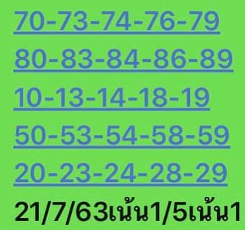 หวยหุ้น 21/7/63 ชุดที่ 7