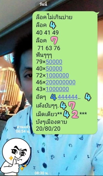 หวยหุ้น 20/8/63 ชุดที่ 7