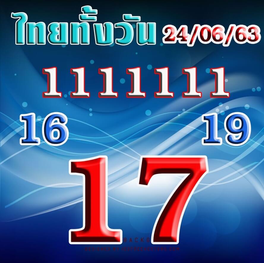 หวยหุ้น 24/6/63 ชุดที่ 9