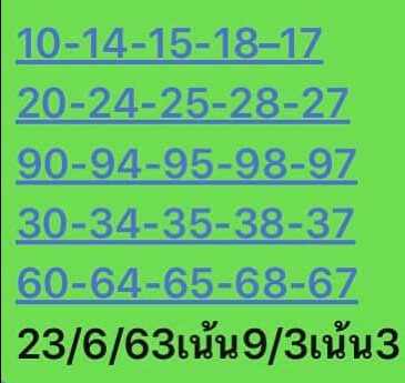 หวยหุ้น 23/6/63 ชุดที่ 7