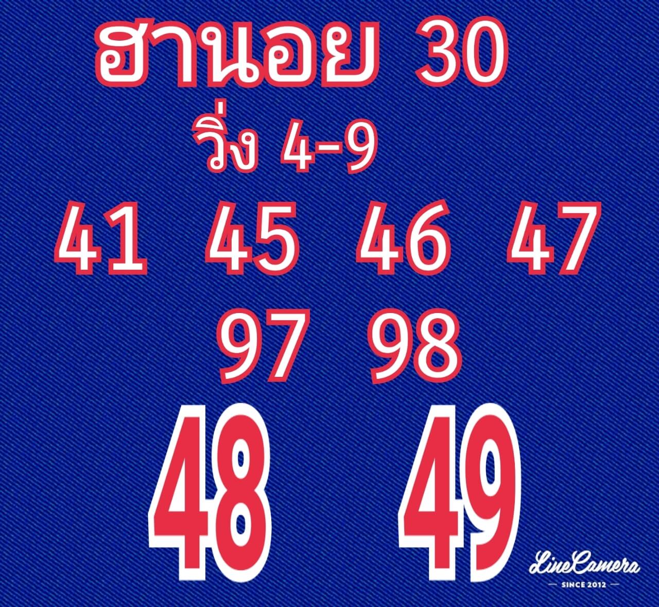 หวยฮานอย 30/10/62 รวมชุดหวยแม่นทุกสำนัก ชุดที่1