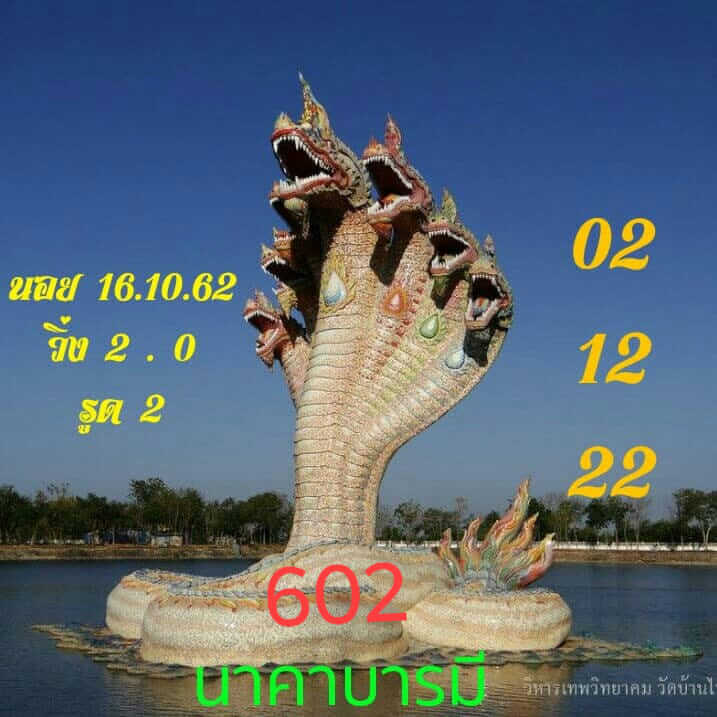 หวยฮานอย 16/10/62 ชุดเลขเด็ด หวยแม่น ชุดที่1