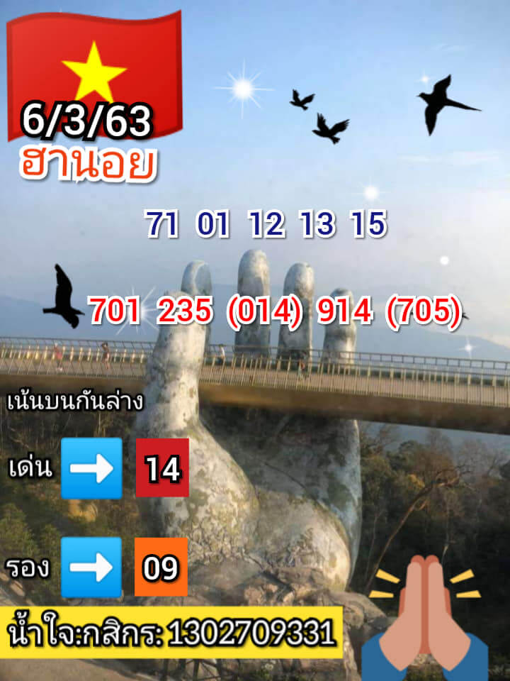 หวยฮานอย ชุดที่10 107