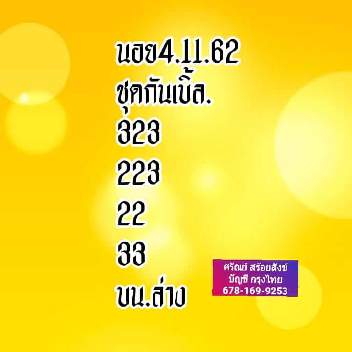 หวยฮานอย ชุดที่2 14