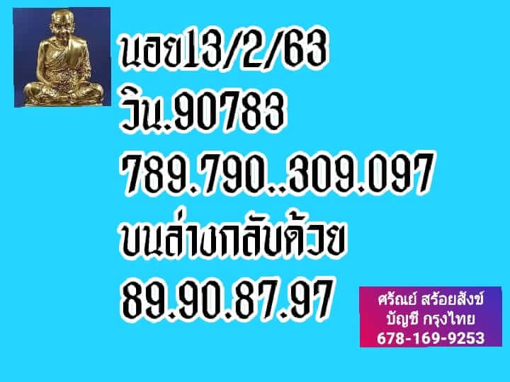 หวยฮานอย ชุดที่3 90