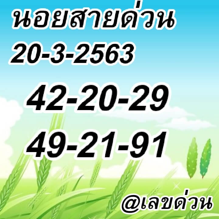 หวยฮานอย ชุดที่4 119