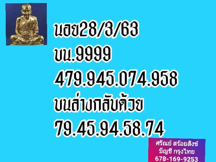 หวยฮานอย ชุดที่4 126