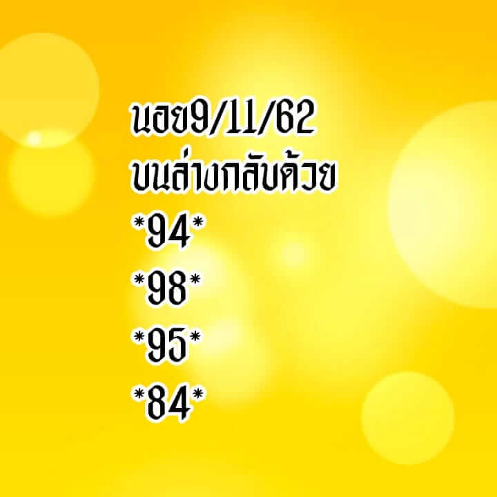 หวยฮานอย ชุดที่4 19