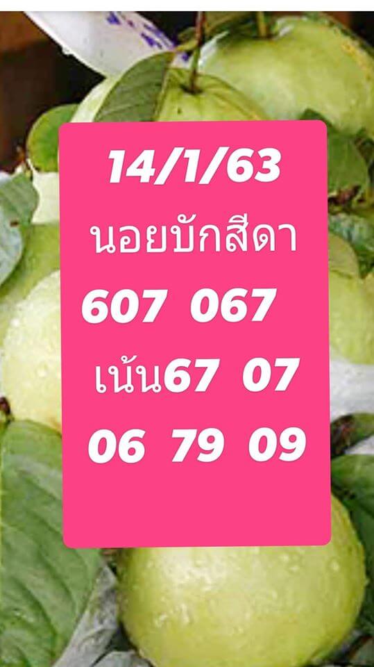 หวยฮานอย ชุดที่4 66