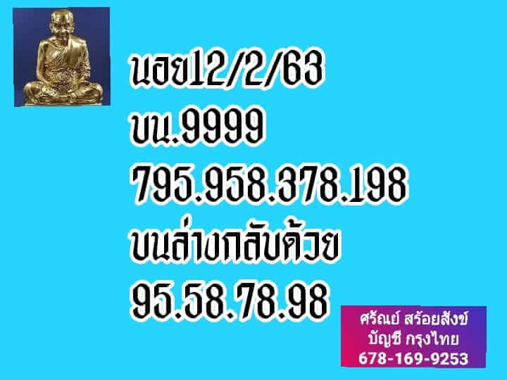 หวยฮานอย ชุดที่4 88