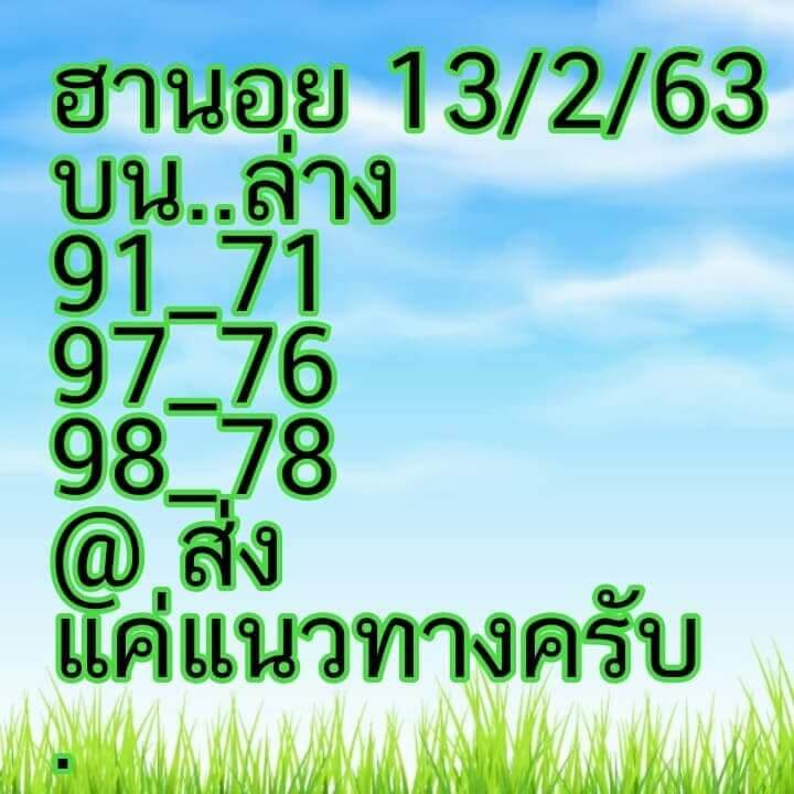 หวยฮานอย ชุดที่4 89