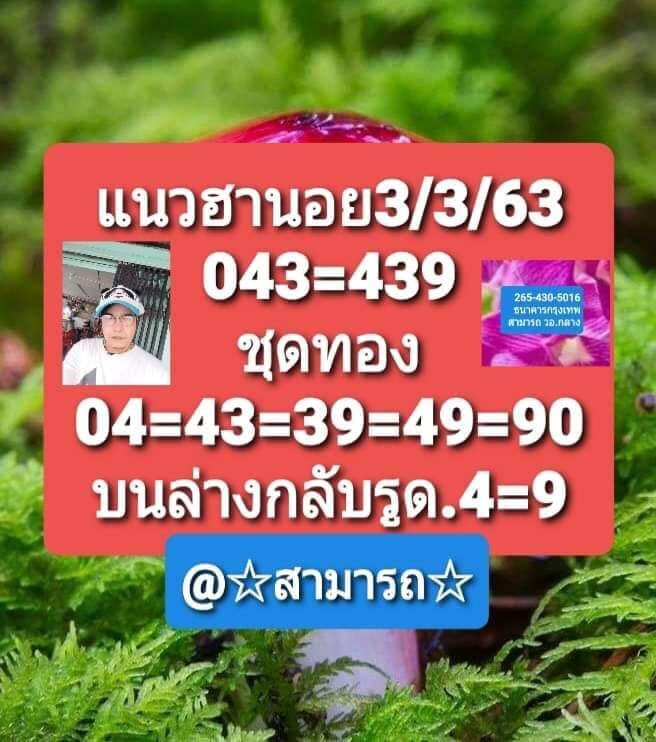 หวยฮานอย ชุดที่5 104