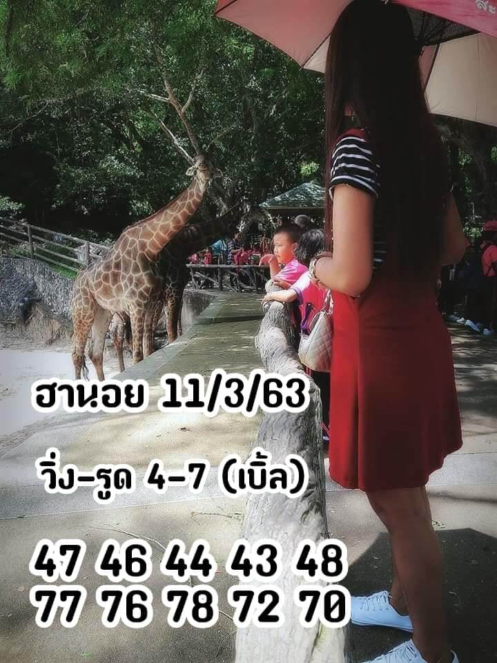 หวยฮานอย ชุดที่6 111