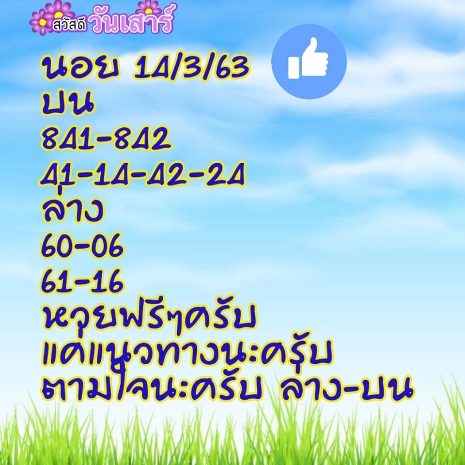 หวยฮานอย ชุดที่6 114