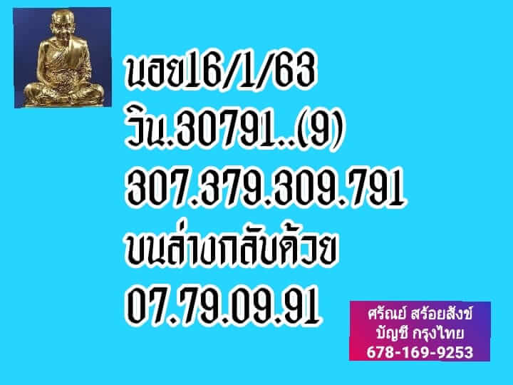 หวยฮานอย ชุดที่6 68