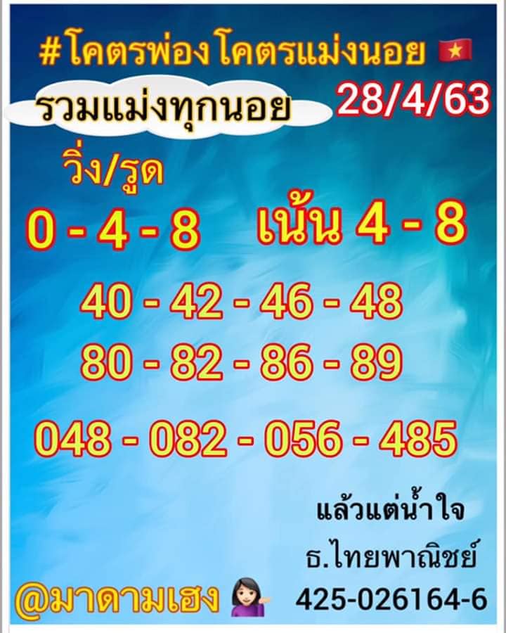 หวยฮานอย ชุดที่9 150