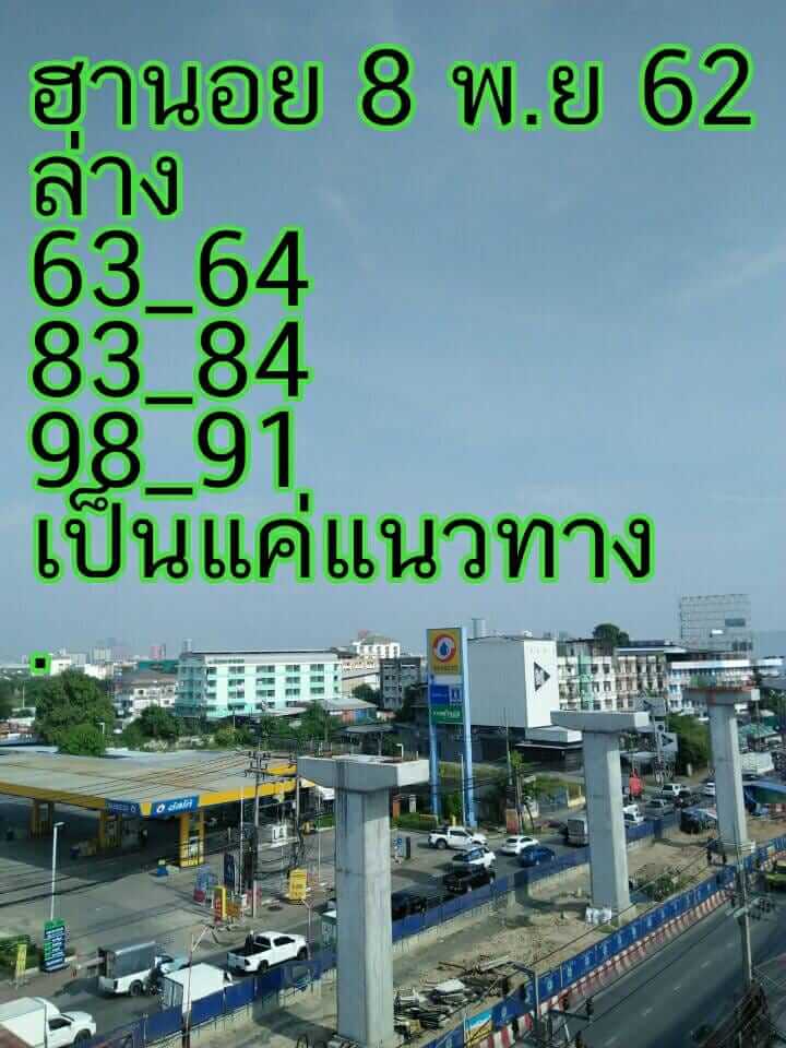 หวยฮานอย ชุดที่9 18