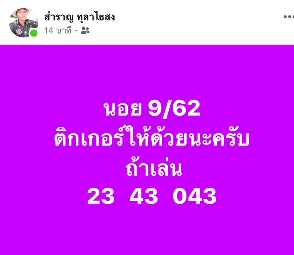 หวยฮานอย ชุดที่9 40