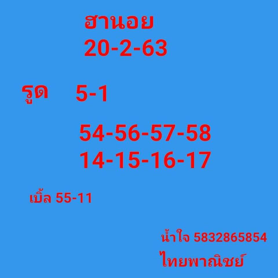 หวยฮานอย ชุดที่9 94