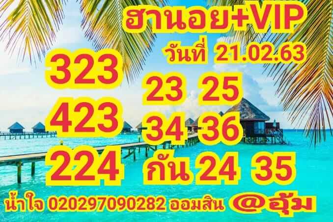 หวยฮานอย ชุดที่9 95