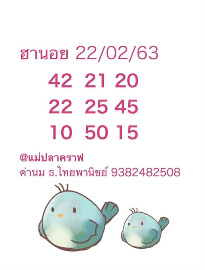 หวยฮานอย ชุดที่9 96