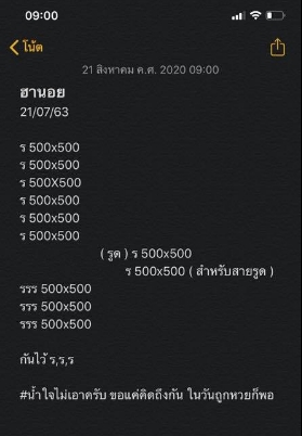 หวยฮานอย 21/8/63 ชุดที่ 1