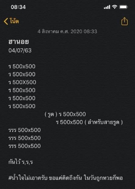 หวยฮานอย 4/8/63 ชุดที่ 2