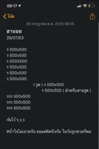 หวยฮานอย 26/7/63 ชุดที่ 3