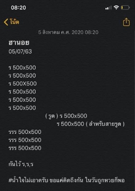 หวยฮานอย 5/8/63 ชุดที่ 3