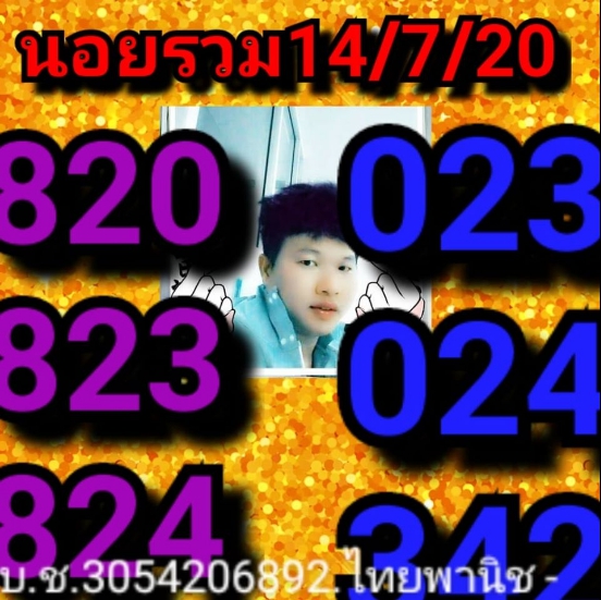 หวยฮานอย 14/7/63 ชุดที่ 3