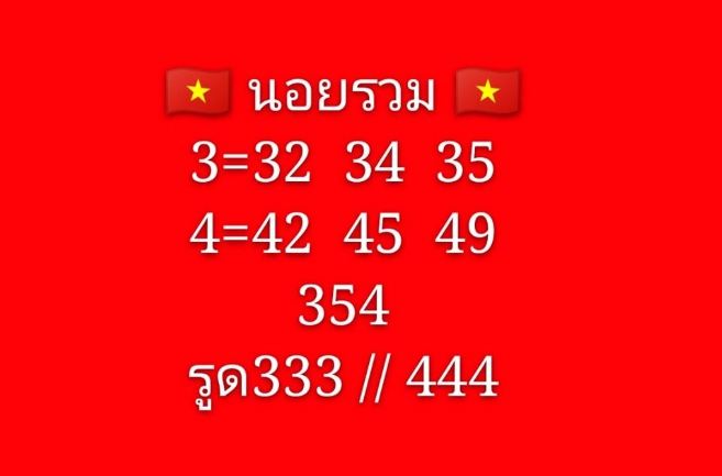 หวยฮานอย 23/7/63 ขุดที่ 4