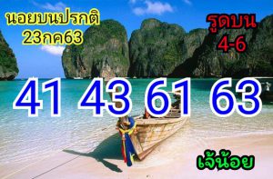 หวยฮานอย 23/7/63 ขุดที่ 6