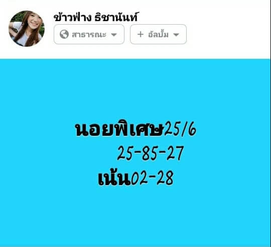 หวยฮานอย 25/6/63 ชุดที่ 8