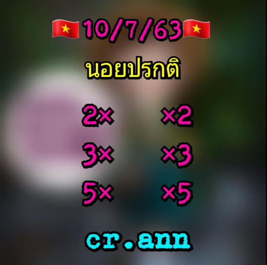 หวยฮานอย 10/7/63ชุดที่ 7