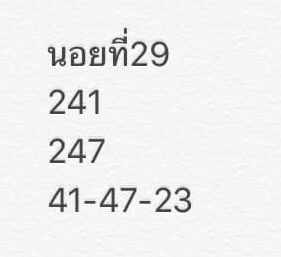 หวยฮานอย 29/7/63 ชุดที่ 8