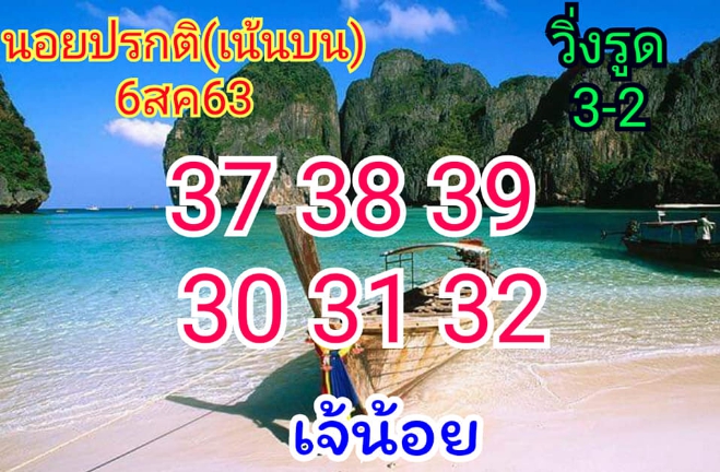 หวยฮานอย 6/8/63 ชุดที่ 8