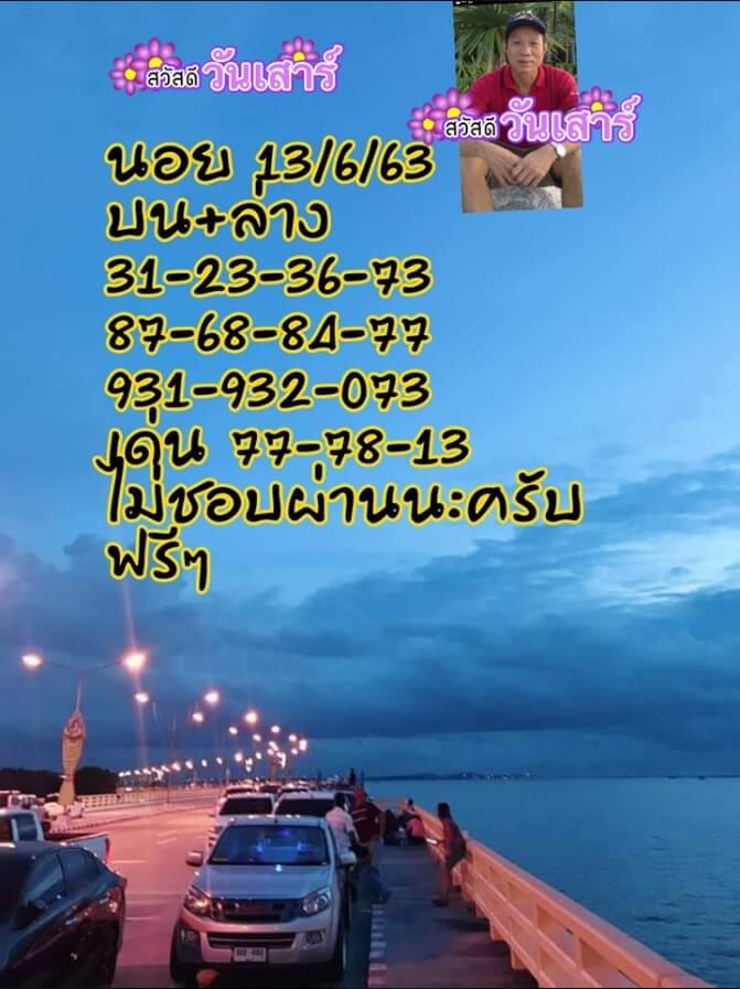 หวยฮานอย 13/6/63 ชุดที่ 9