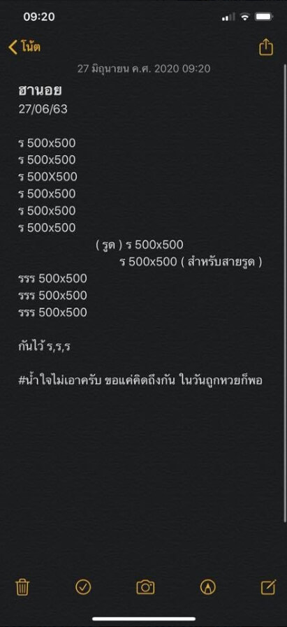 หวยฮานอย 27/6/63 ชุดที่ 9