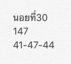 หวยฮานอย 30/7/63 ชุดที่ 10