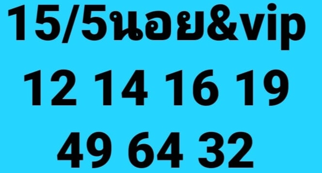 หวยฮานอย 15/5/63 ชุดที่ 4