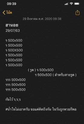 หวยฮานอย 29/8/63 ชุดที่ 3