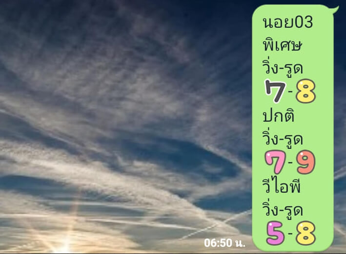 หวยฮานอย 3/7/63 ชุดที่ 5