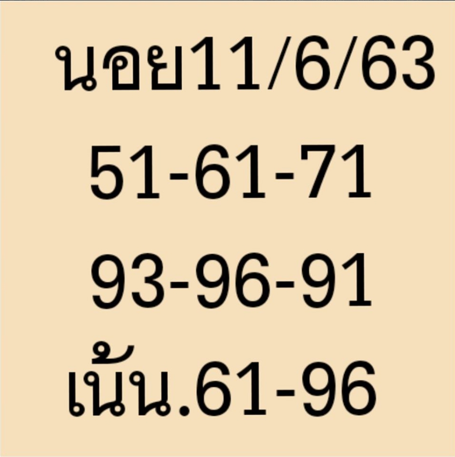 หวยฮานอย 11/6/63 ชุดที่ 6