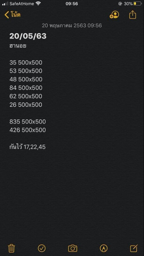 หวยฮานอย 20/5/63 ชุดที่ 8