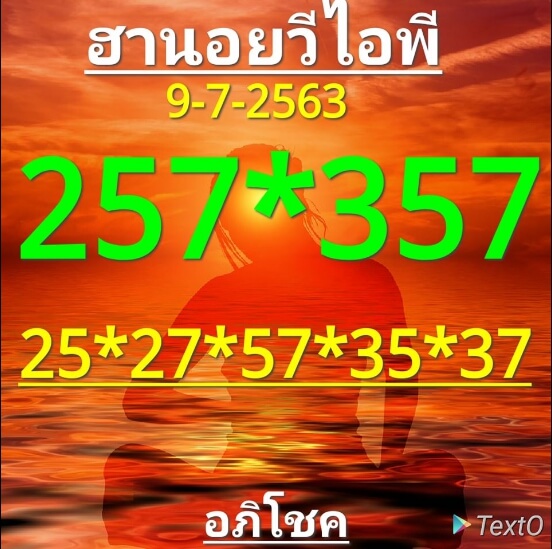 หวยฮานอย 9/7/63 ชุดที่ 9